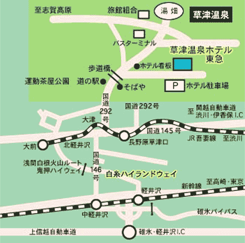 草津温泉ホテルリゾートコンンパニオンパック地図