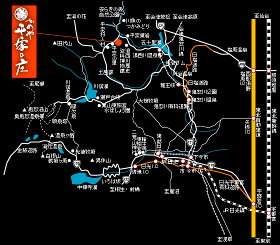 湯西川温泉平家の庄地図